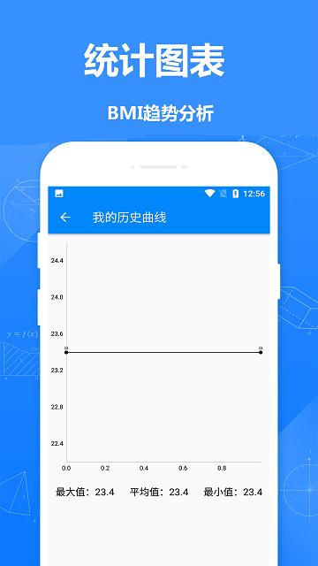 小明bmi计算器app下载,小明bmi计算器,体重记录app
