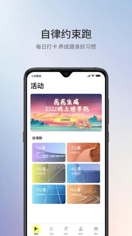 易跑跑步机官方版(1Sport)下载,易跑,运动app,健康app