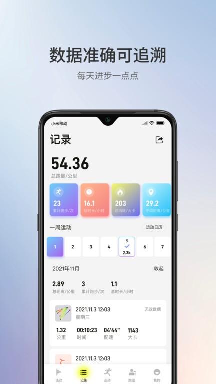 易跑跑步机官方版(1Sport)下载,易跑,运动app,健康app