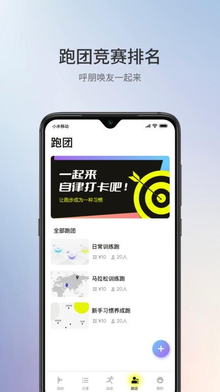 易跑跑步机官方版(1Sport)下载,易跑,运动app,健康app
