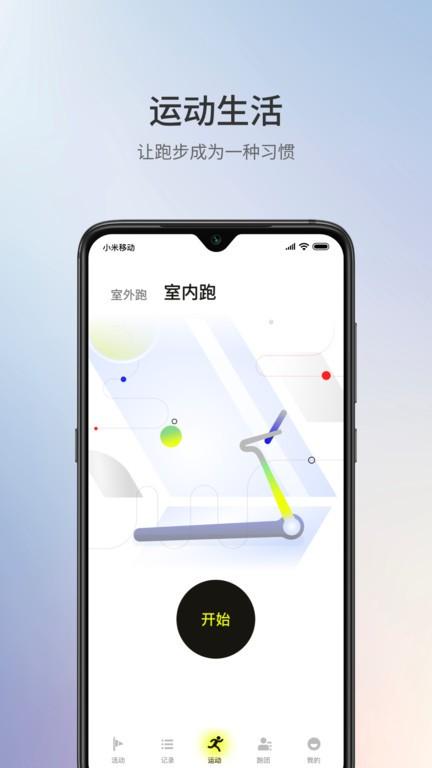 易跑跑步机官方版(1Sport)下载,易跑,运动app,健康app