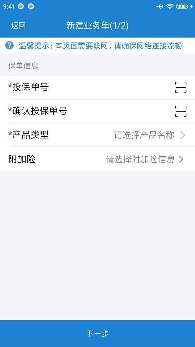 新华双录最新版本下载,新华双录,办公app,保险双录app