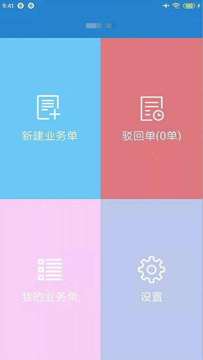 新华双录最新版本下载,新华双录,办公app,保险双录app