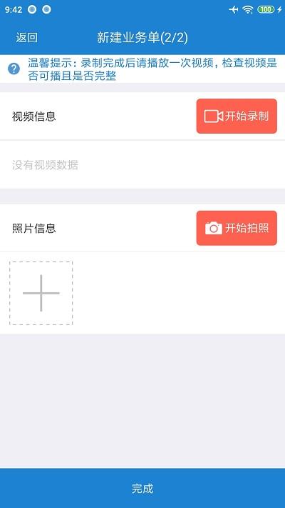 新华双录最新版本下载,新华双录,办公app,保险双录app