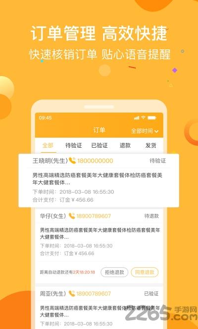 160商户平台下载,160商户,管理app,办公app,经营app
