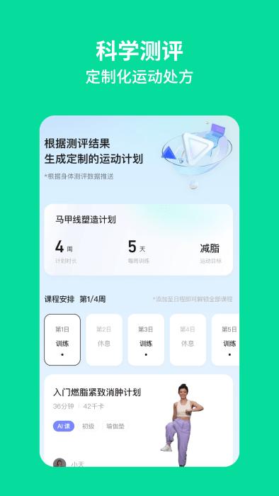 aeke官方版下载,aeke,运动app,健身app