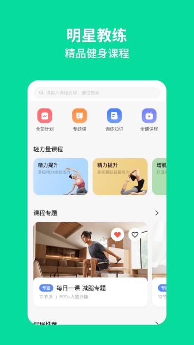 aeke官方版下载,aeke,运动app,健身app