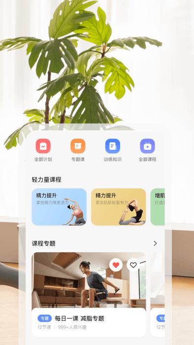 aeke官方版下载,aeke,运动app,健身app