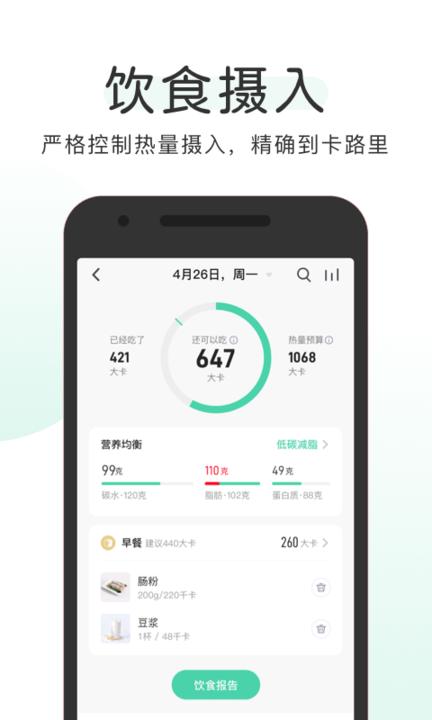 okok体脂称软件官方版(改okok健康)下载,okok健康,健康app,电子秤app