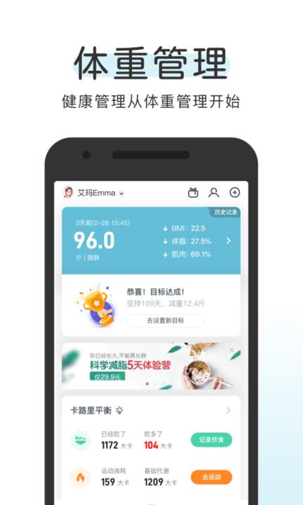okok体脂称软件官方版(改okok健康)下载,okok健康,健康app,电子秤app