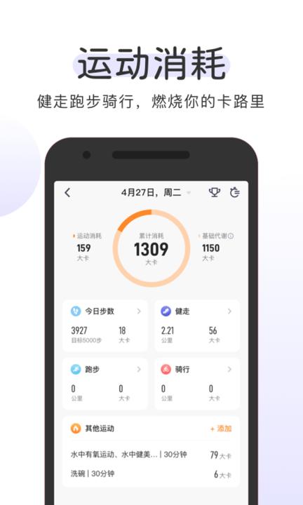 okok体脂称软件官方版(改okok健康)下载,okok健康,健康app,电子秤app