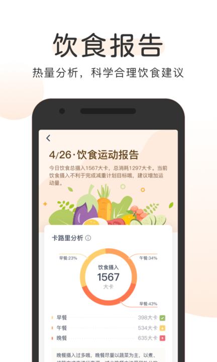 okok体脂称软件官方版(改okok健康)下载,okok健康,健康app,电子秤app