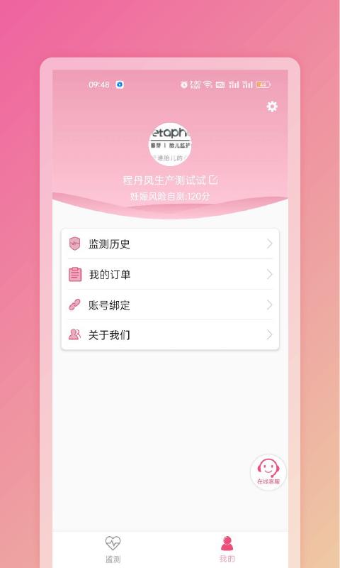 fetaphon home官方版下载,fetaphonhome,胎儿app,母婴app